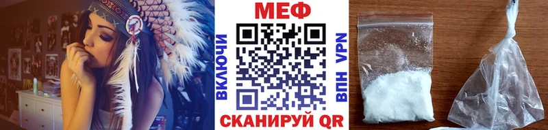 Мефедрон Мирный