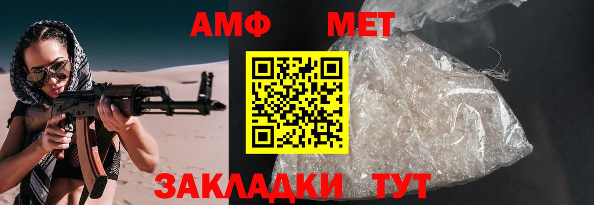 Мирный  АМФЕТАМИН VHQ  Вход с VPN 