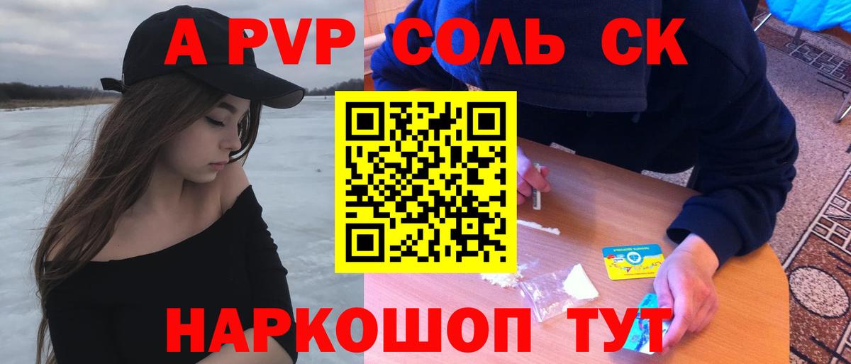 Альфа ПВП мука  A-PVP  Alfa_PVP VHQ  Мирный  Вход с VPN  Alfa_PVP Соль 