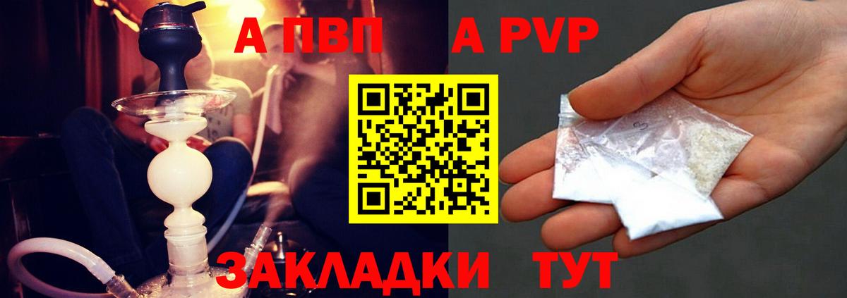 Alpha-PVP Crystall Мирный