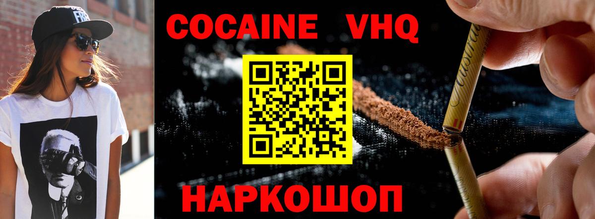 Кокаин 99%  Вход с VPN  Кокаин 97%  купить наркотики сайты  Мирный 