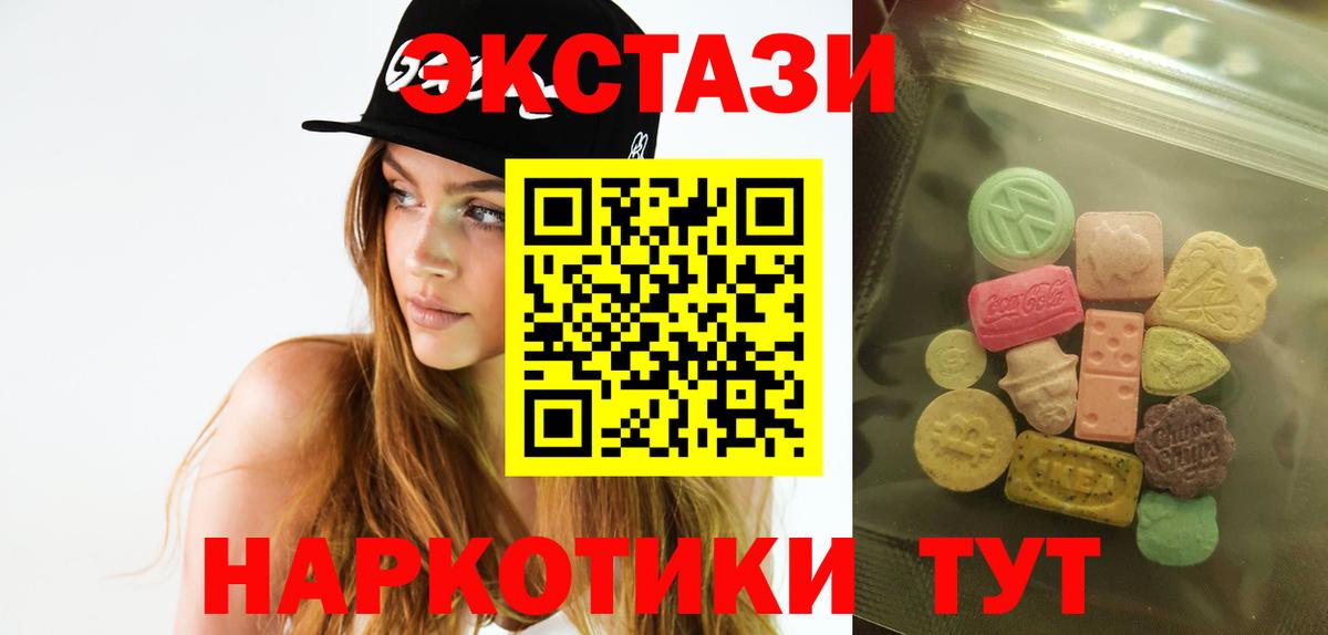 Ecstasy круглые  ссылка на мегу ссылка  Мирный  Экстази  Вход с VPN  Экстази диски 