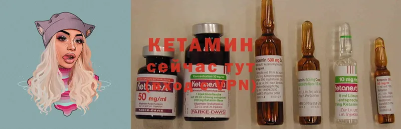 КЕТАМИН ketamine  Мирный 