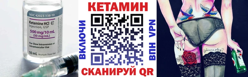 КЕТАМИН VHQ  Мирный 