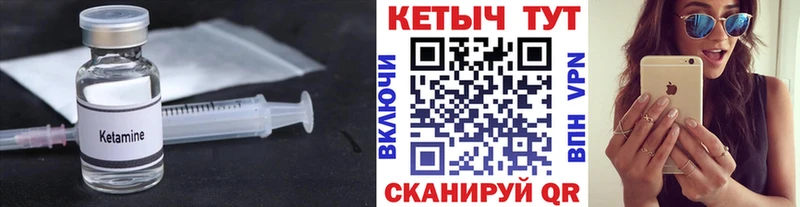 Кетамин ketamine Мирный