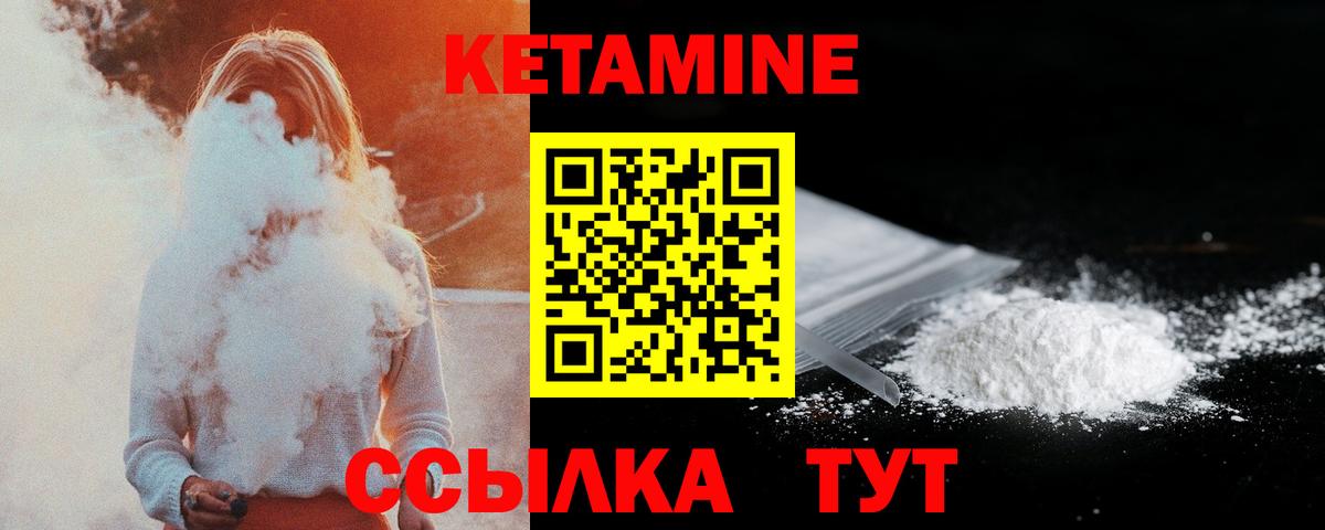Кетамин ketamine Мирный