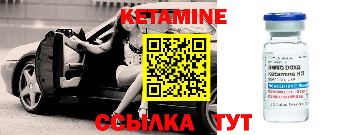 КЕТАМИН VHQ  нарко площадка официальный сайт  КЕТАМИН VHQ  Мирный  Вход с VPN 