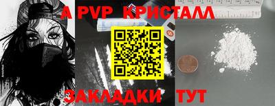 кристаллы Заволжье