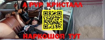 кристаллы Заволжье
