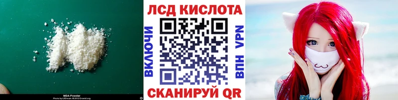 ЛСД экстази ecstasy Мирный