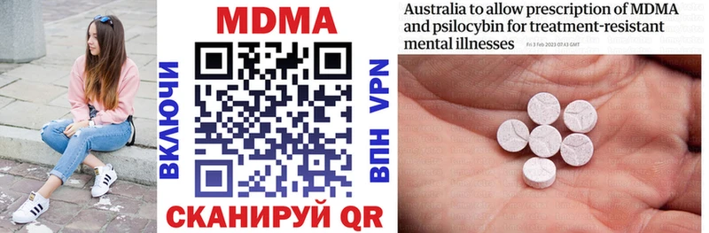 МДМА кристаллы  Мирный 