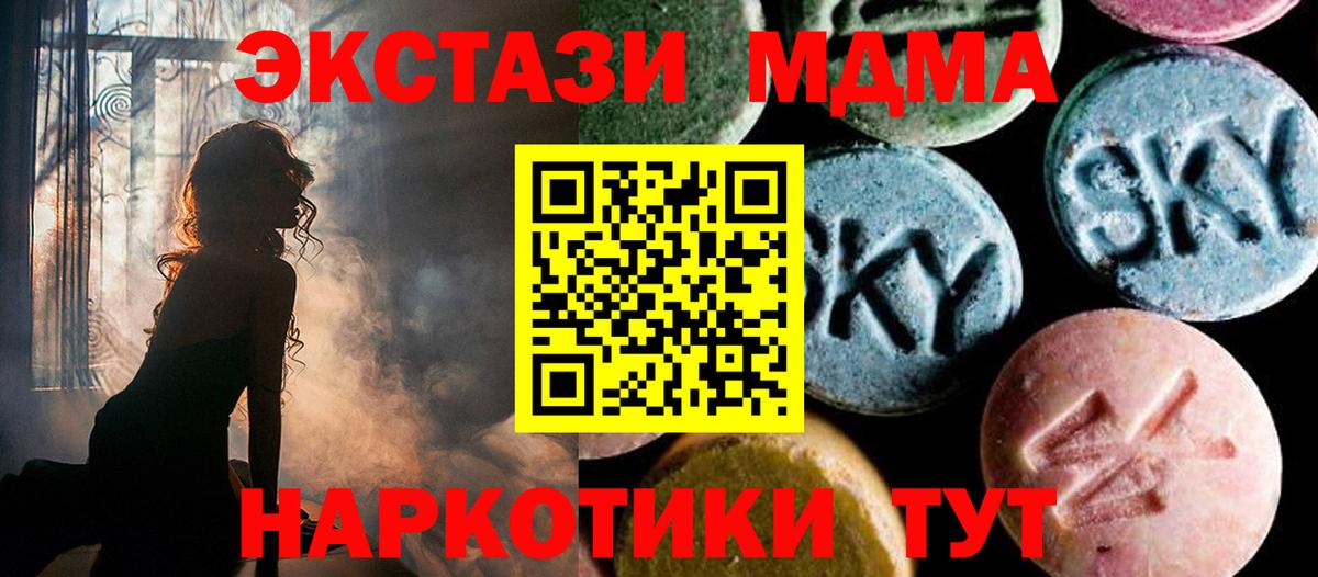 Меф Мирный