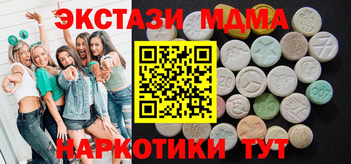 МДМА VHQ Мирный
