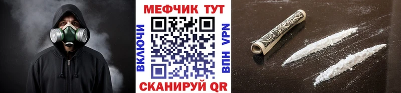 закладка  Мирный  Меф кристаллы 