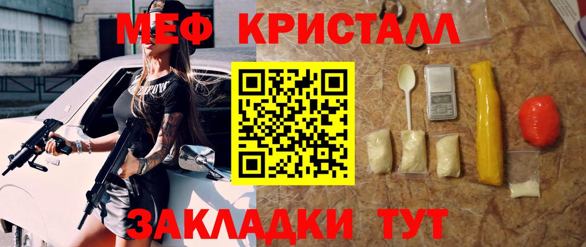 Мефедрон 4 MMC  Вход с VPN  Мефедрон  Мирный  Мефедрон мука 