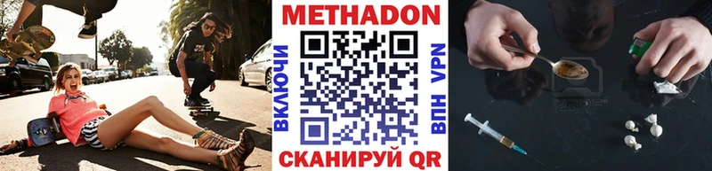 купить   MEGA онион  МЕТАДОН VHQ  Мирный 