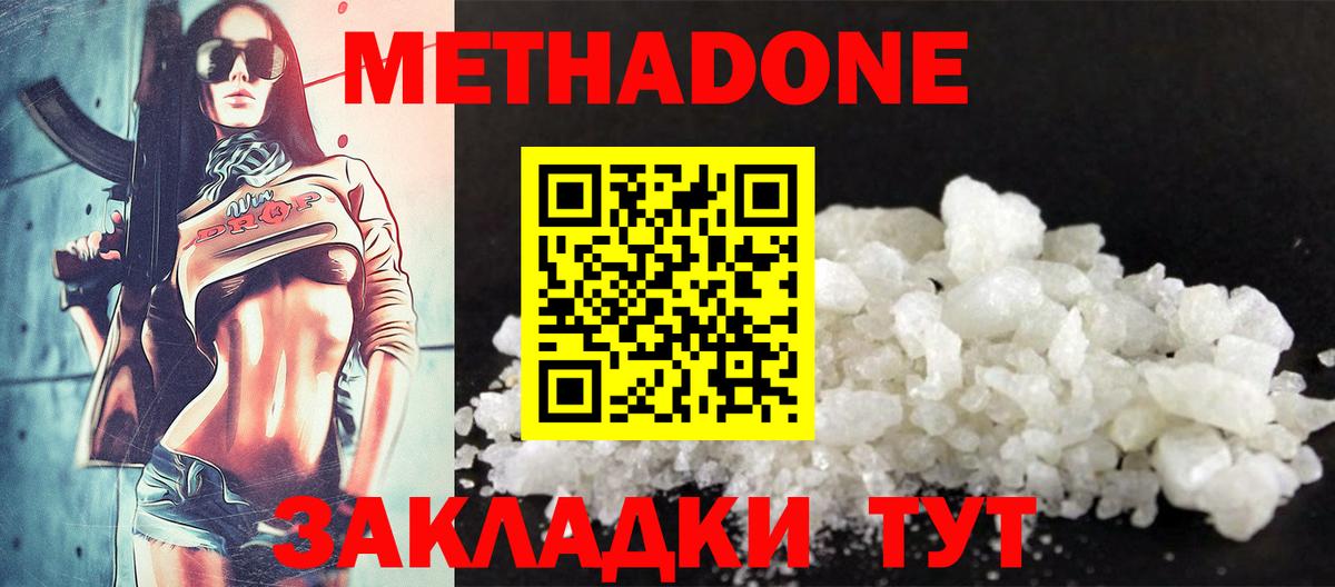 Метадон кристалл  Вход с VPN  omg ссылка  Мирный 