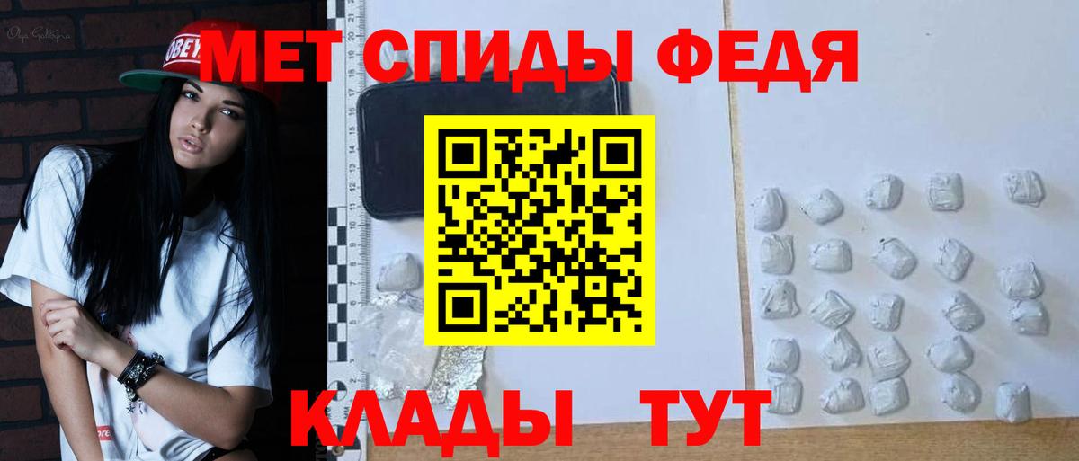 Первитин мет Мирный