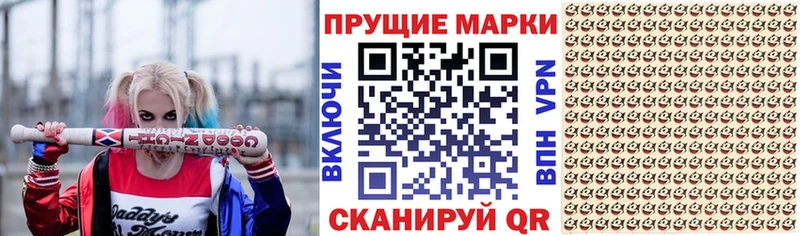 Марки 25I-NBOMe 1500мкг  Мирный 