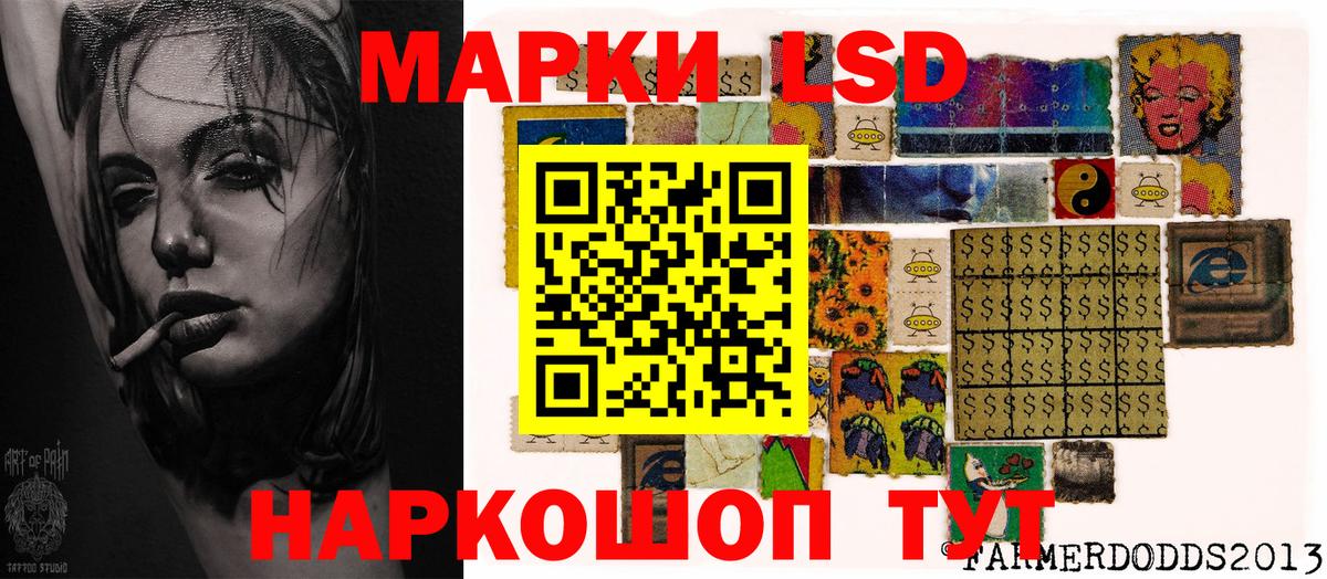 Наркотические марки 1500мкг Мирный