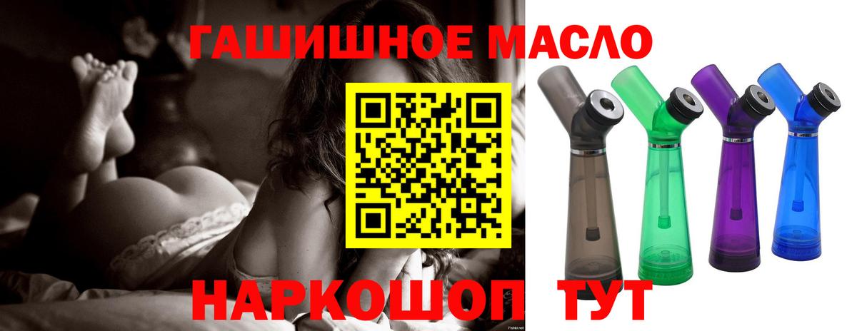 Мирный  Дистиллят ТГК концентрат  где купить наркотик  Вход с VPN 